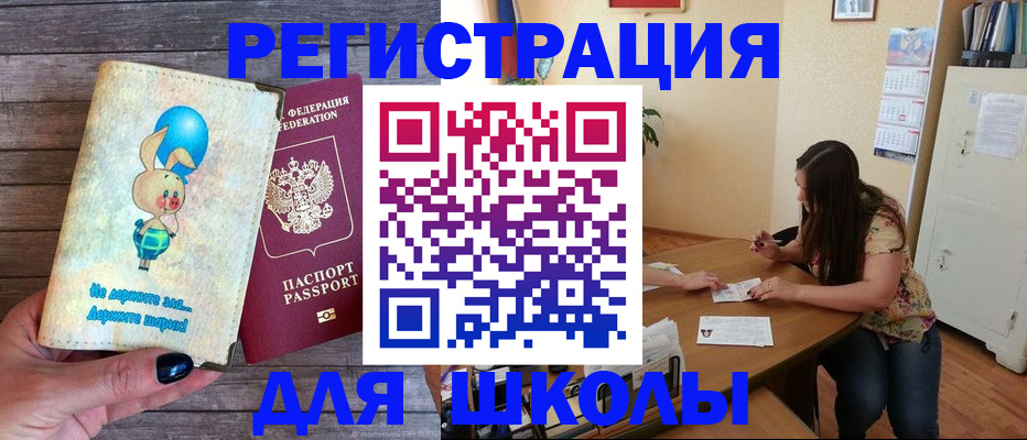 временная регистрация 2025 в Грязовце
