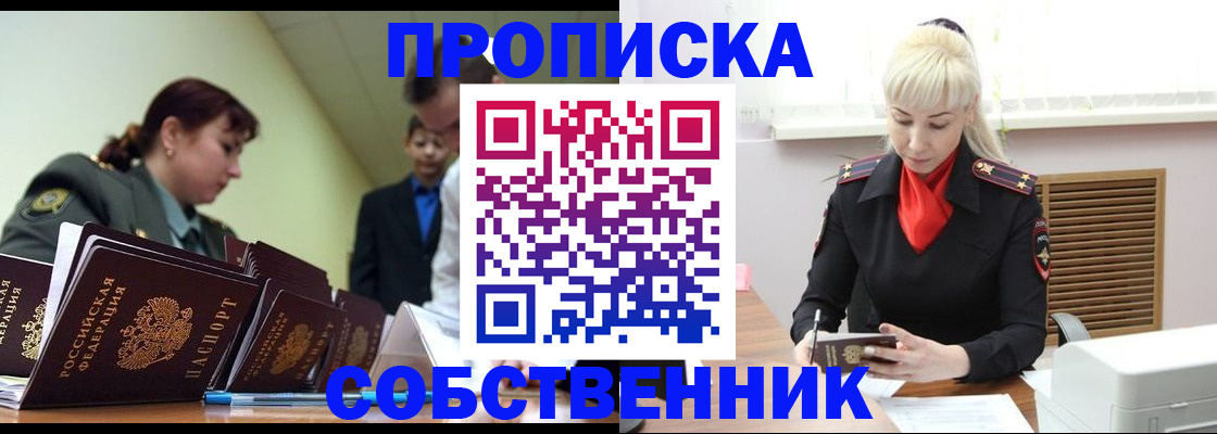 прописка иностранных граждан в Грязовце