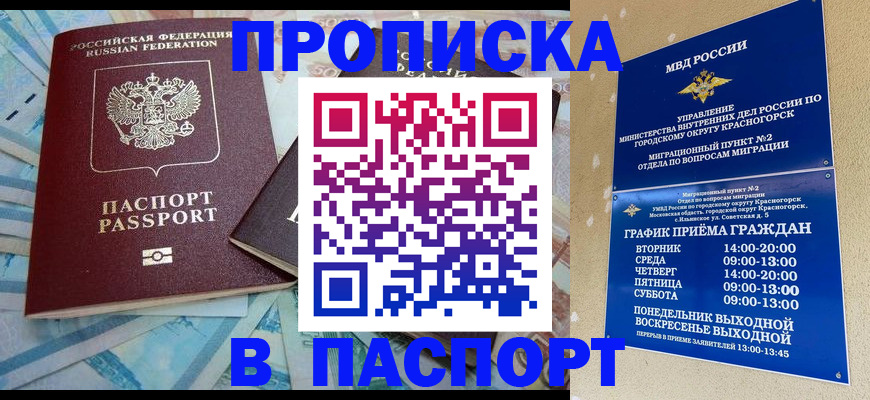 найти адрес прописки в Грязовце